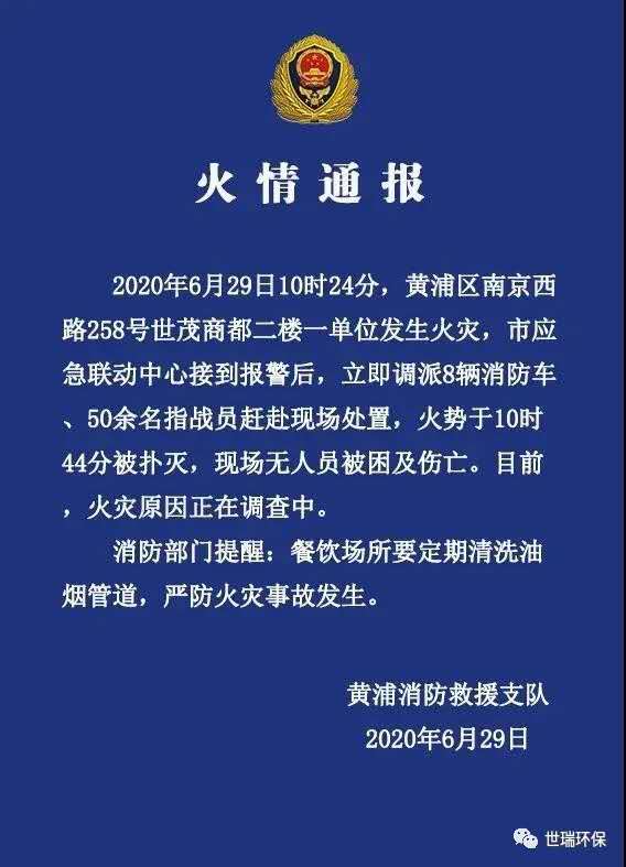 湖南世瑞環(huán)保科技有限公司,株洲治理餐飲油煙污染,廚房清理