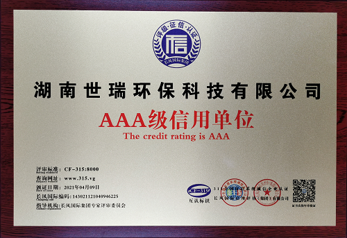 湖南世瑞環(huán)保科技有限公司,株洲治理餐飲油煙污染,廚房清理