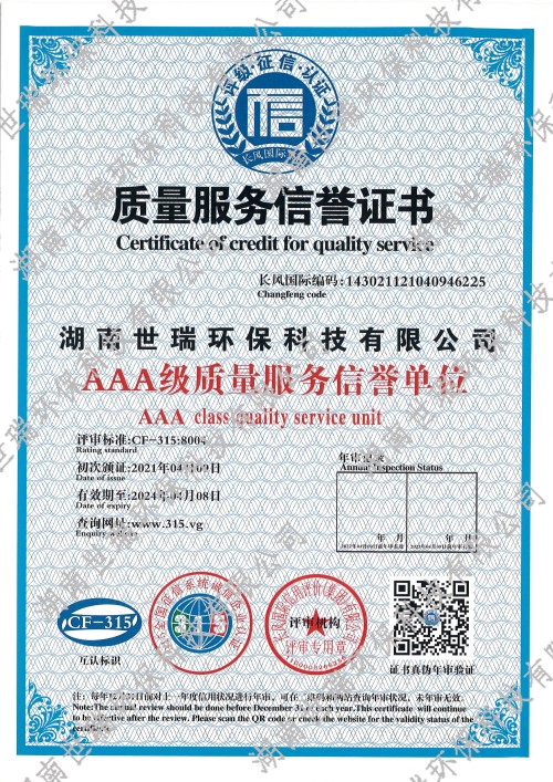 湖南世瑞環(huán)?？萍脊煞萦邢薰?株洲治理餐飲油煙污染,廚房清理