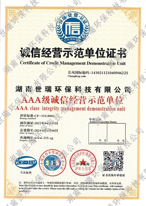 湖南世瑞環(huán)?？萍脊煞萦邢薰?株洲治理餐飲油煙污染,廚房清理