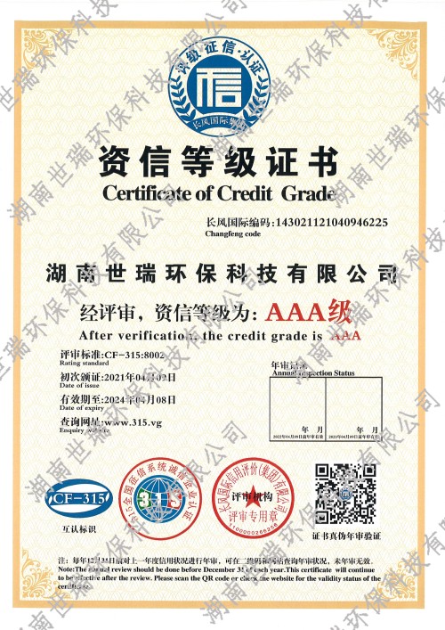 湖南世瑞環(huán)?？萍脊煞萦邢薰?株洲治理餐飲油煙污染,廚房清理