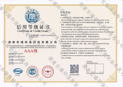 湖南世瑞環(huán)?？萍脊煞萦邢薰?株洲治理餐飲油煙污染,廚房清理