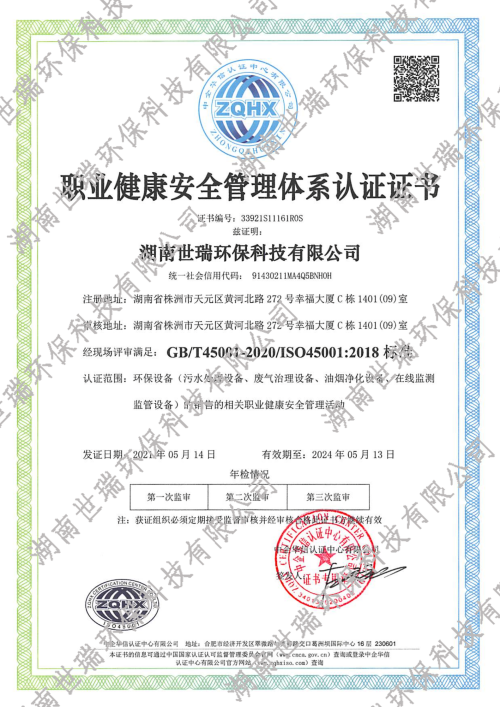 湖南世瑞環(huán)?？萍脊煞萦邢薰?株洲治理餐飲油煙污染,廚房清理