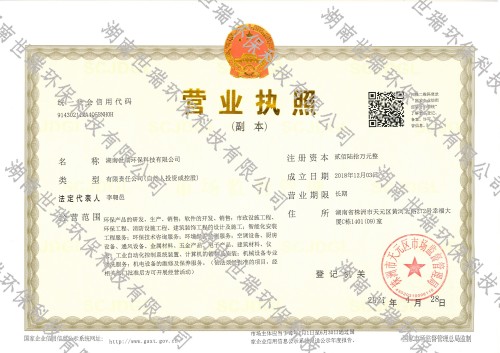 湖南世瑞環(huán)?？萍脊煞萦邢薰?株洲治理餐飲油煙污染,廚房清理