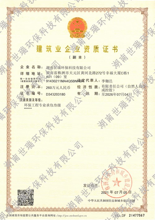 湖南世瑞環(huán)?？萍脊煞萦邢薰?株洲治理餐飲油煙污染,廚房清理